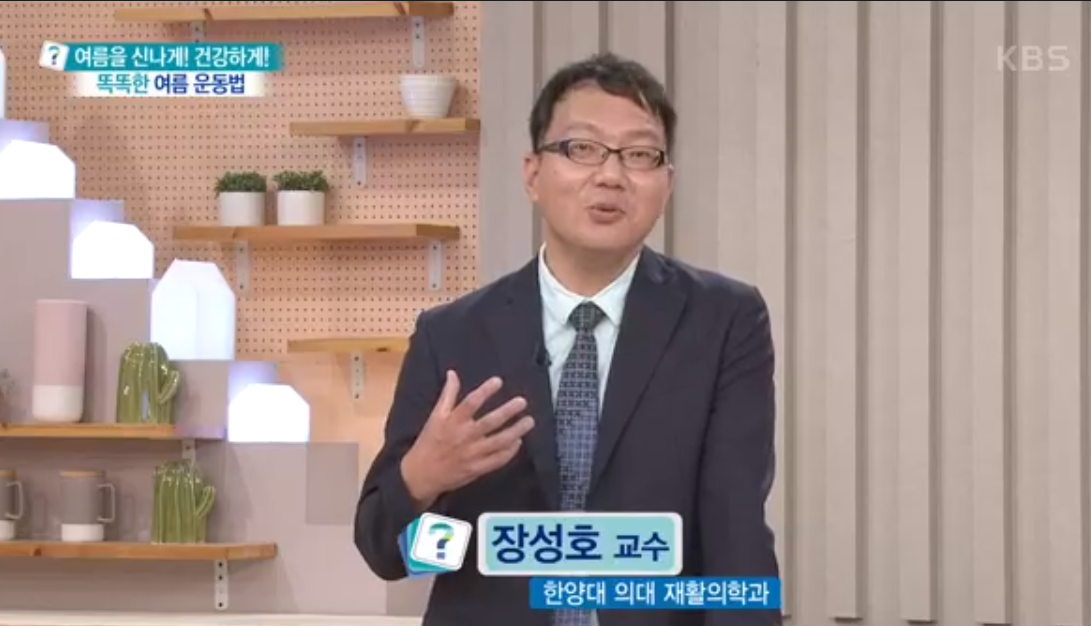 [KBS1TV 무엇이든물어보세요] 똑똑한 여름 운동법
